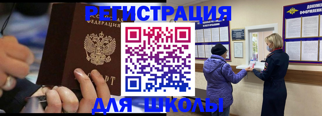 регистрация для дет. сада в Баксане