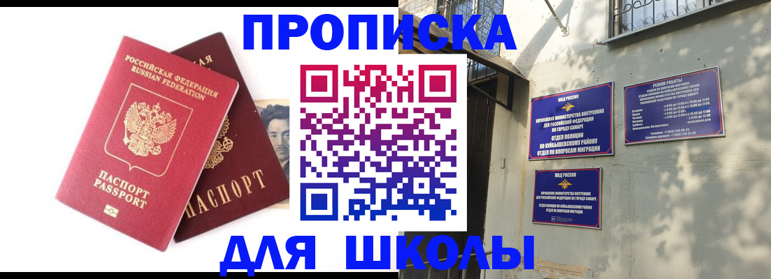 прописка регистрация в Баксане