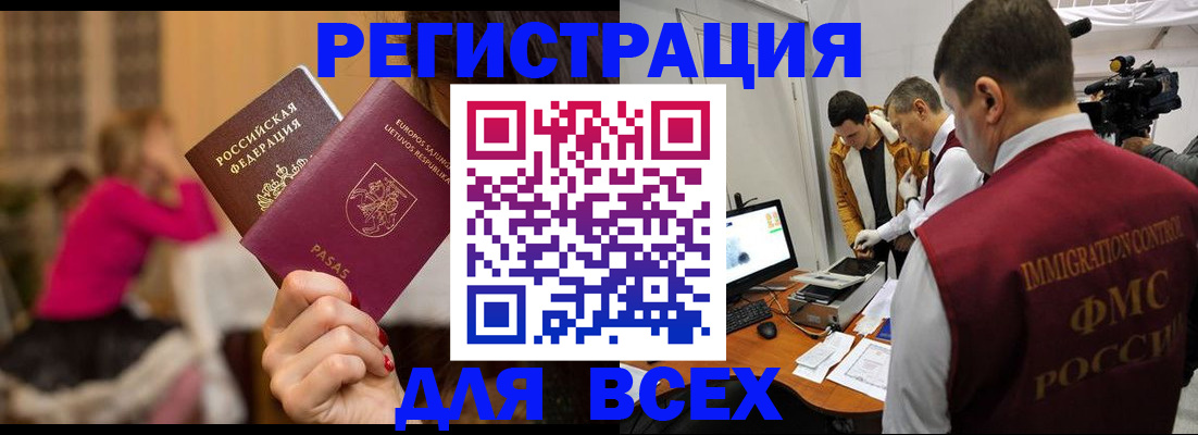 прописка законно в Баксане