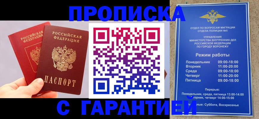 прописка паспорт в Баксане