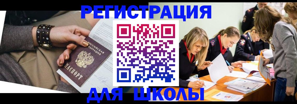 прописка от собственника в Баксане